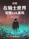 ʿLOLϵͳ