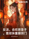 反派,手掌神女图,我成了气运之女杀手